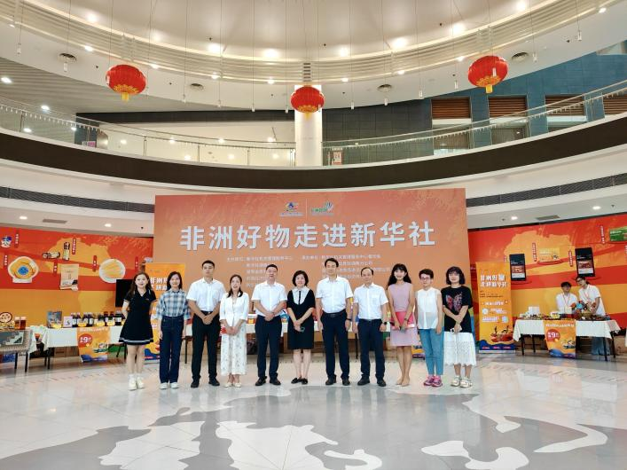 糧油進出口集團攜“非洲好物”走進新華社